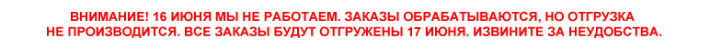 Фирма завтра не работает